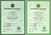 数字解读：家居建材业的绿色革命