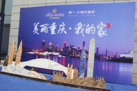 简一联合中旗协会重庆分会举办中国旗袍盛典