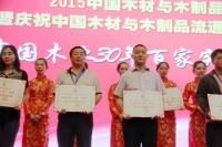 千川木门荣获“中国木业30年突出贡献企业奖”