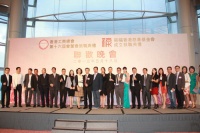 香港工商总会第十六届就职典礼典在港举行