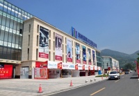 福州首建全产业链家居建材采购中心