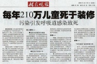 行业首家兔宝宝地板实木复合地板全面升级E0