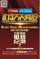 叫板网购最低价，该是出手的时候了