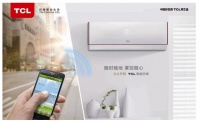 智能阶段 TCL北斗系列成物联网重要一员