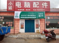 好意买网：奏响农村电子商务交响曲