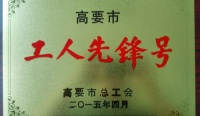 广东萨米特新型建材生产基地喜获八项殊荣