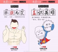 一米爱节日创新营销，掀起520趣味告白热