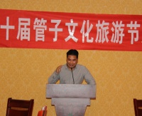 第十届管子文化旅游节旅游推介会近日举办