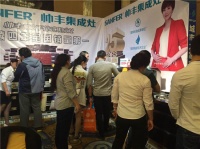 帅丰集成灶江苏泗阳团购会成焦点