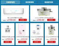 奔跑吧业主们  家装夏季钜惠 让您爽购一夏