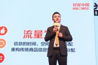 精准营销强心剂：好屋合伙人3.0