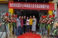 5月19日嘉乐士环保漆落户广东顺德大良