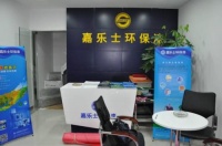 5月19日嘉乐士环保漆落户广东顺德大良