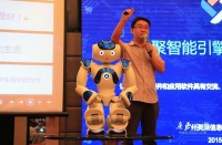 微信硬件创新大赛 顺德初赛三强出炉