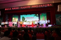 全友家居隆重举行第一届绿色文化节开幕式