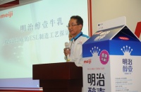 明治醇壹牛乳ESL制造工艺探访之旅