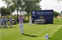 诗贝艾尔与中国名校EMBA高球联盟赛共燃激情