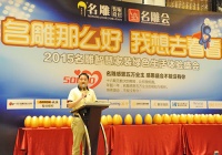 2015名雕装饰智慧家装绿色生活体验盛会举行