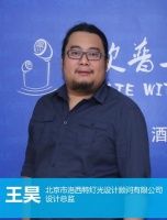 欧普与大师有约王昊:精品是综合有效的空间