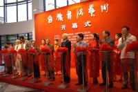 白狼书法艺术全国巡展上海站