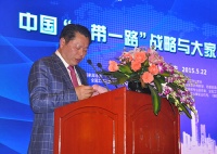 一带一路战略与家居产业发展论坛在西安召开