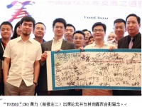 科学天使投资论坛“TOU360”CEO黄力出席