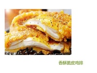 四季蓝公司“四季脆皮鸡排“连锁品牌震撼上市