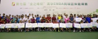 第七届“业之峰杯”网球团体邀请赛圆满落幕
