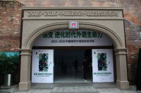 立邦工程举办中国建筑外墙趋势发布周广州站