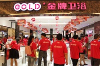 金牌卫浴全国十佳店长选拔启动大会圆满落幕