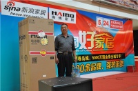 新浪家居“中国好家居”活动完美收官