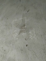 新浪家居公益验房第四期：原山苑小区