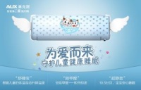 奥克斯携手京东 众筹“送”儿童空调