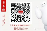 居泰隆抢购惠“先睹为快”