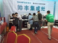帅丰集成灶参加江苏东台砍价会