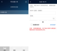体验更贴心 华为随行WiFi专属APP HiLink
