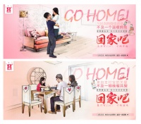 林氏木业不一样的“庆生”方式