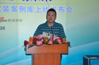 业之峰联合新浪家居推出首个移动家装案例库