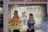 从银盾斯金备战“两会”　看品牌影响深度