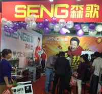 森歌集成灶与您约“惠”滁州砍价会