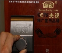稳家锁冠名“中国创翼”（2015）青年创业创新大赛锁具唯一指定产品