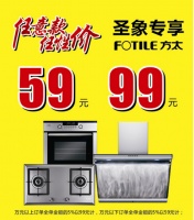 感恩20年 圣象联袂方太、苏宁‘购你所想’