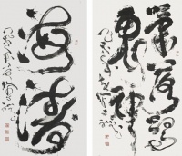 徐支礼:“致敬经典”中国书画传承代表人物