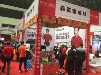 森歌集成灶问鼎台州团购会