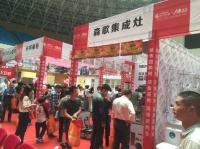 森歌集成灶问鼎台州团购会