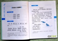 国学修养•童德启蒙》（小学版）教育课本首发式在京举行