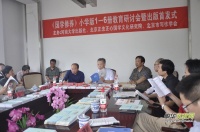 国学修养•童德启蒙》（小学版）教育课本首发式在京举行