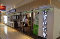 小编逛店:好莱客衣柜 打造您的专属原态生活