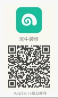 窝牛装修APP 值得信赖的私人家居设计师
