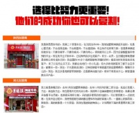 城镇创业好项目 县城开店首选